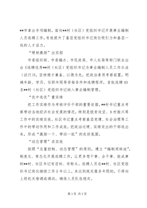 人才工作的经验文章三篇.docx