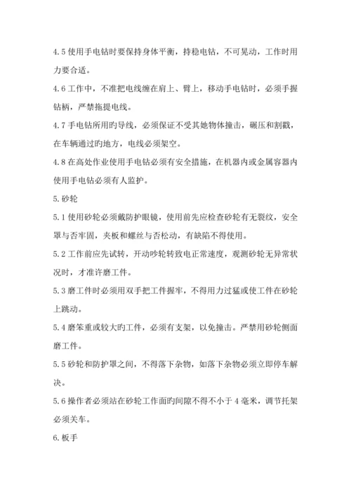 安全操作专题规程重点标准范文.docx