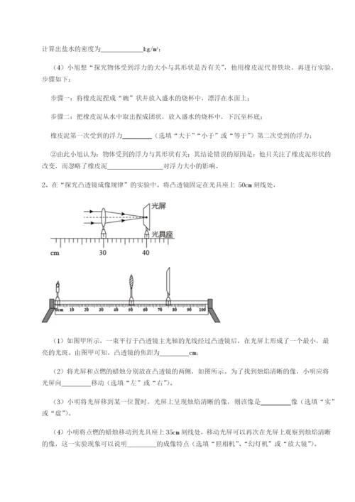 滚动提升练习云南昆明实验中学物理八年级下册期末考试定向训练B卷（解析版）.docx