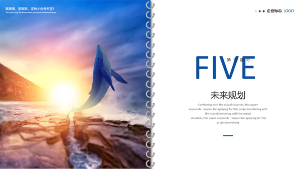 为梦想拼搏工作总结精致画册通用PPT模板