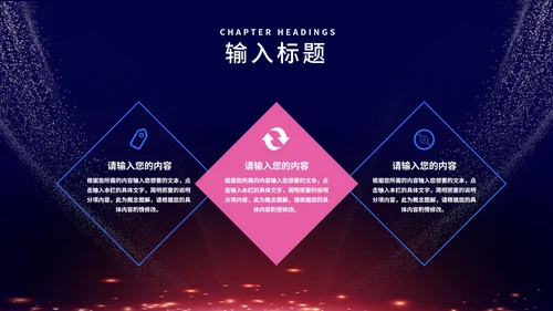 紫色商务风公司年终晚会庆典PPT模板