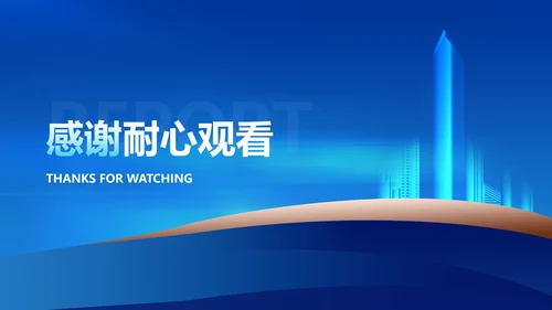 商务渐变风企业招聘宣讲会PPT模板