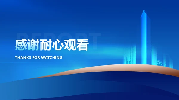 商务渐变风企业招聘宣讲会PPT模板
