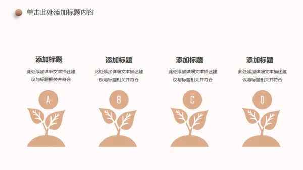 新生儿孕期准妈妈胎教母婴产科服务通用PPT模板