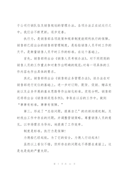 销售经理月度工作个人总结.docx