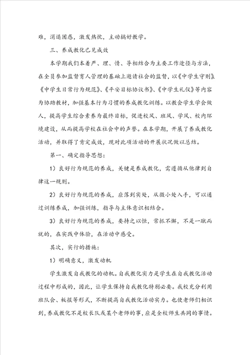 2022年度校长述职报告两篇