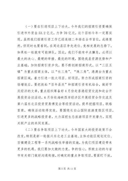 县委副书记、县长李红光在全县项目建设推进大会上的讲话.docx