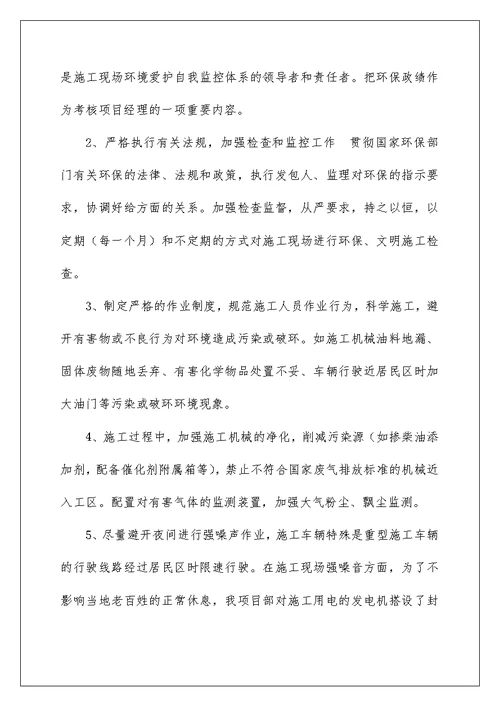 9月总结报告