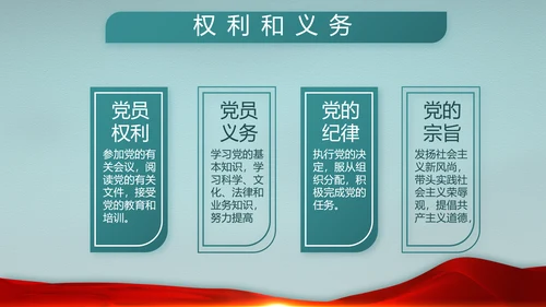 迷彩风八一部队边防教育动态PPT