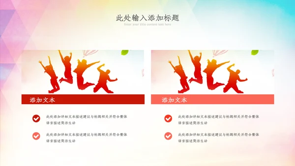 五四青年节五四运动共青团团课活力团支部ppt