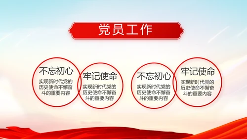 红色十九届五中全会十四五规划建议动态PPT