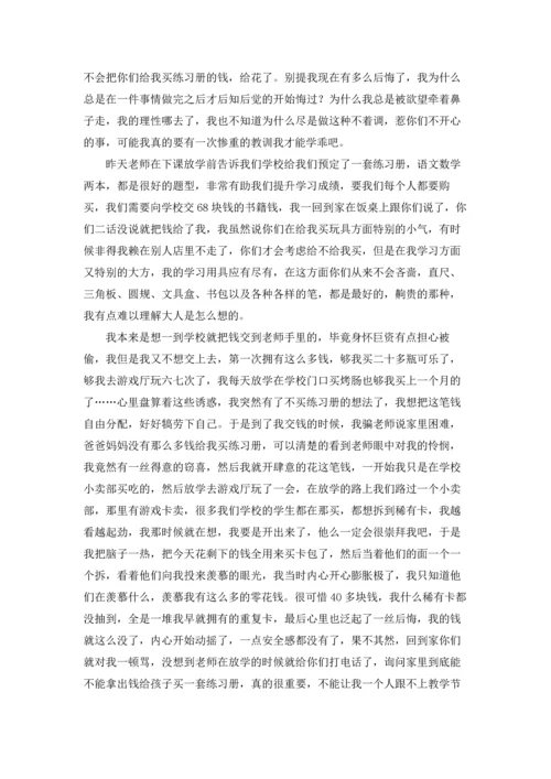 检讨学生的检讨书9篇.docx