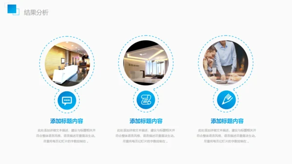 市调市场分析调查报告通用PPT模板