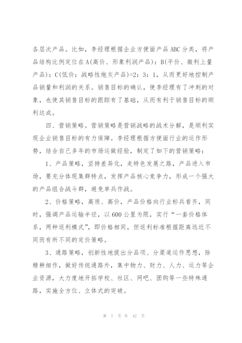 销售明年工作计划.docx
