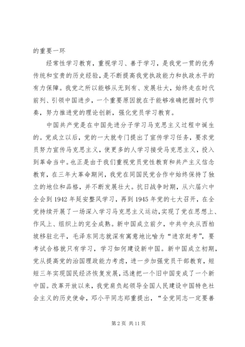 抓好“两学一做”学习教育党课讲稿.docx