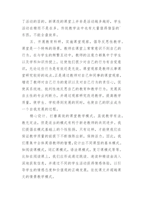 音乐教师培训心得体会.docx