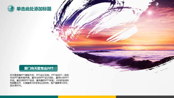 国家电网电力工程南方电网通用PPT模板