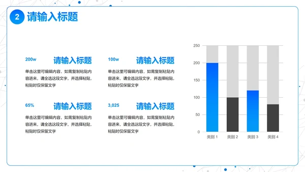 简约高级科技风工作汇报PPT模板