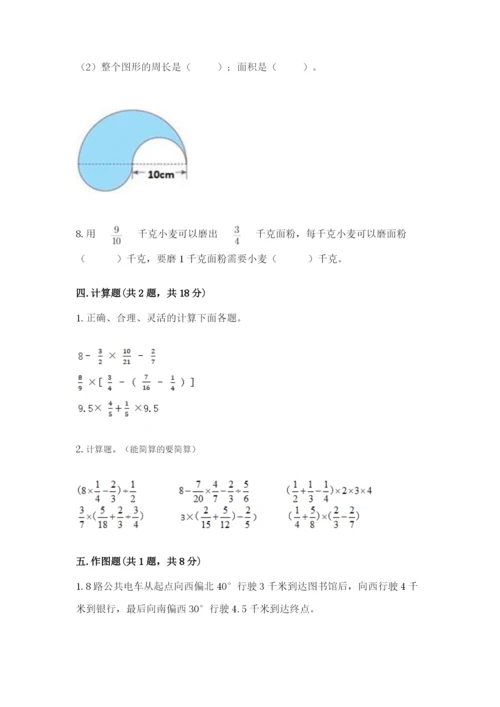 小学六年级数学上册期末考试卷精品（名师推荐）.docx