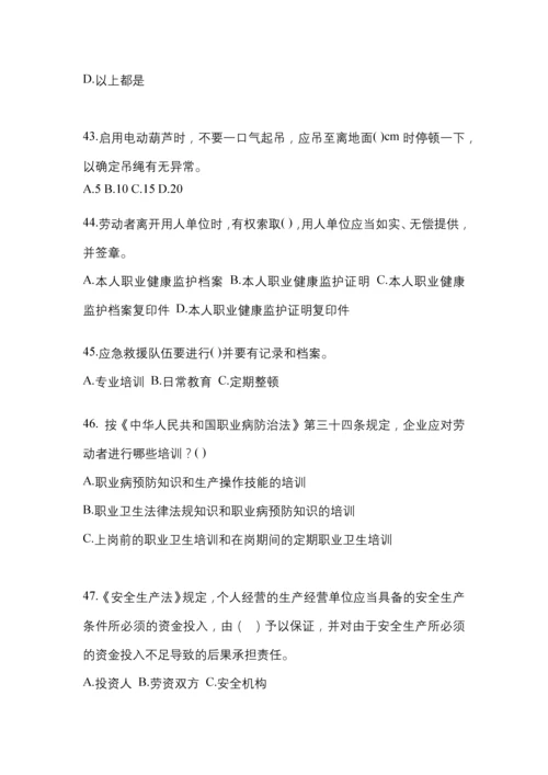 2023年度黑龙江省“安全生产月”知识考试试题含参考答案.docx