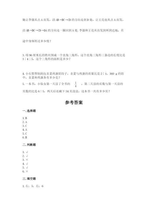 北师大版数学六年级下册期末测试卷【培优】.docx