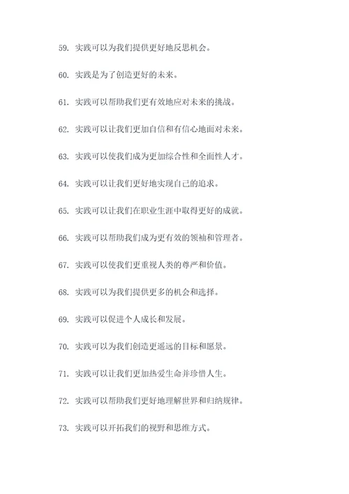 与实践出真知对应的谚语