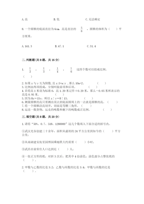 六年级下册数学期末测试卷精品（易错题）.docx