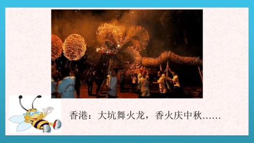 人教部编版道德与法治二上4. 《团团圆圆中秋节》 2课时 课件