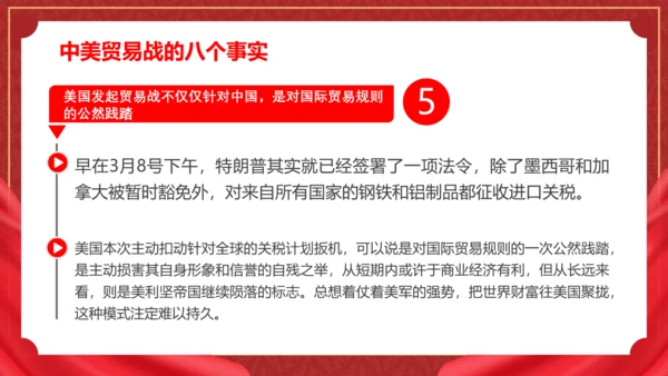 中美贸易分析PPT模板