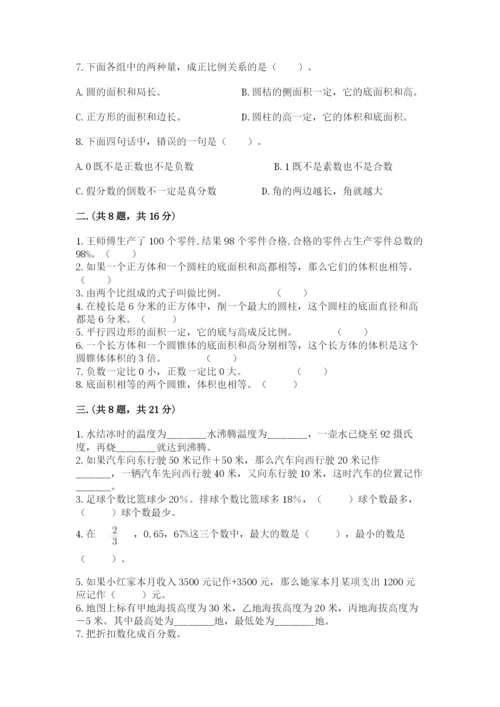 山西省【小升初】2023年小升初数学试卷【轻巧夺冠】.docx