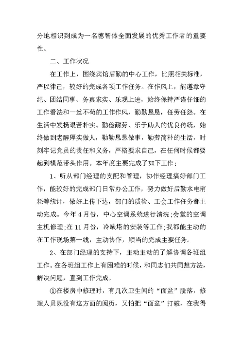 2021酒店行政个人工作总结