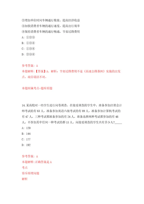 云南省双江自治县林业和草原局关于面向社会公开招考1名公益性岗位人员模拟考核试卷含答案第5版