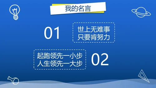 卡通简约实景学生竞选自我介绍PPT模板