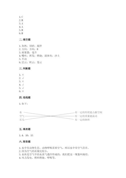 教科版小学三年级上册科学期末测试卷精品【实用】.docx