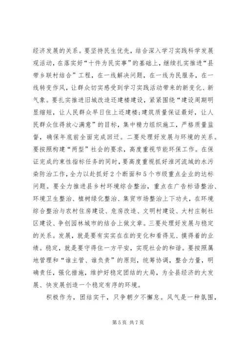 学习真抓实干促发展的心得感想.docx