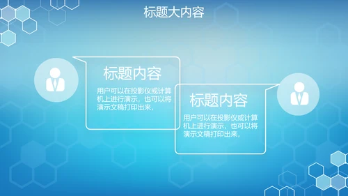 蓝色科技网络信息软件科技商务动态PPT