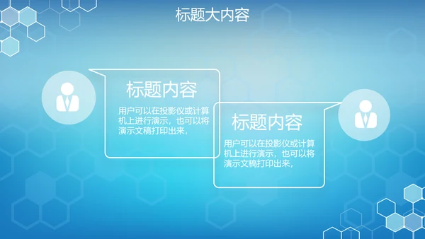 蓝色科技网络信息软件科技商务动态PPT