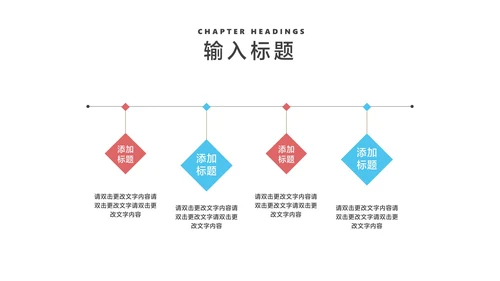 卡通风蓝色学生校园学生会竞选PPT模板