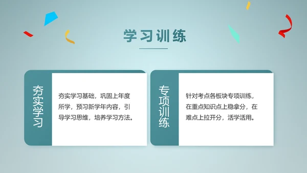 蓝色学校生日会活动动态PPT模板