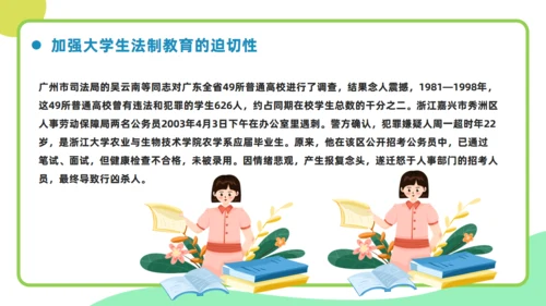 执法守法健康成长压力管理与挫折通用PPT模板