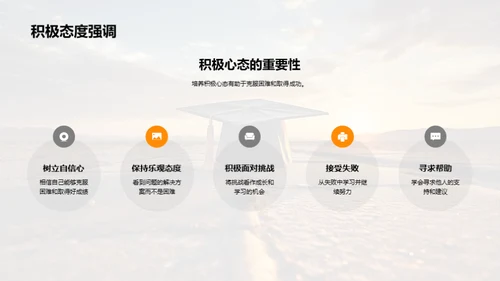 六年级的旅程与未来