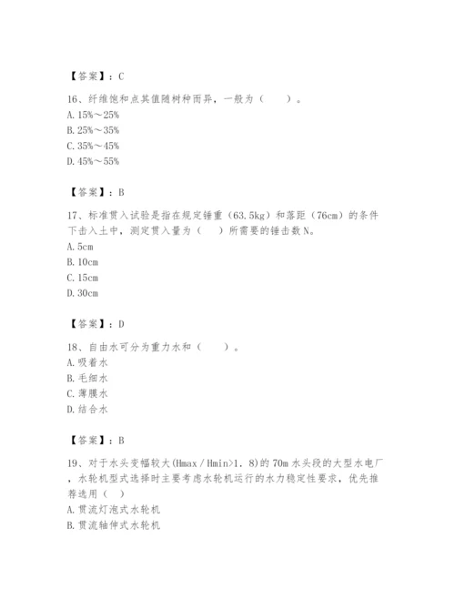 2024年一级造价师之建设工程技术与计量（水利）题库及答案（易错题）.docx