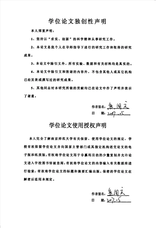 湖北省普通高校体育资源配置现状的研究体育教育训练学专业论文