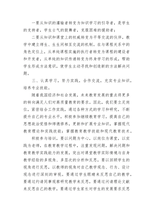 2023师风师德研修工作总结范文三篇.docx