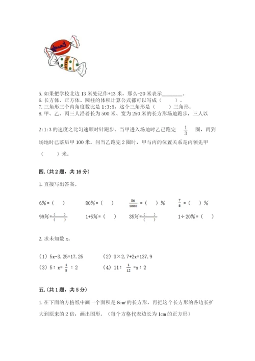 最新苏教版小升初数学模拟试卷【黄金题型】.docx