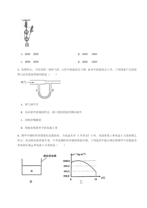 第一次月考滚动检测卷-重庆市兴龙湖中学物理八年级下册期末考试必考点解析试卷（解析版含答案）.docx