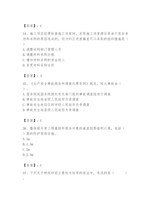 2024年材料员之材料员基础知识题库附答案【巩固】.docx