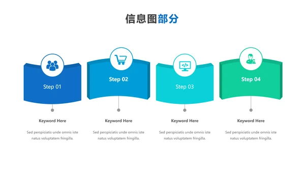 蓝色创意设计公司简介商务通用PPT模板