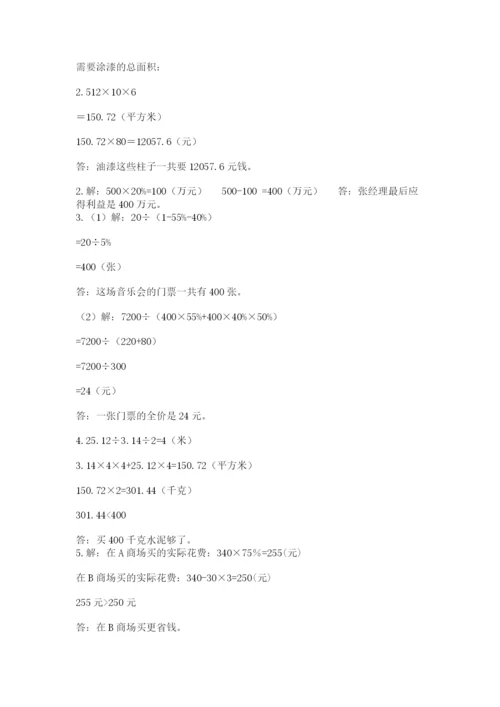 杭州文澜中学小升初数学试卷及答案参考.docx