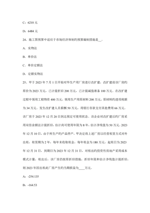 2023年浙江省资产评估师资产评估专利资产的资产特点考试试题.docx